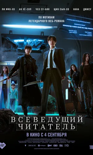 Всеведущий читатель